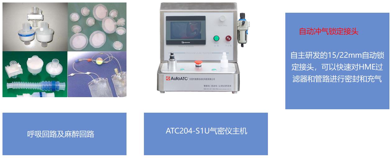 呼吸管氣密測試儀 呼吸管氣密測試儀